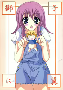 Shishi ni Tsubasa — hentai manga cover on Fhentai