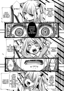 Page 15 of SNS ~Hagan Isshou~ - preview thumbnail