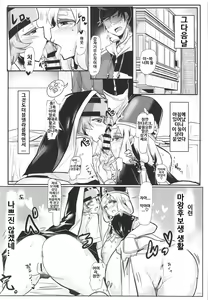 Page 23 of Oppai Kaihou Maat | 가슴 해방 마아트 - preview thumbnail