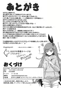 Page 24 of Oppai Kaihou Maat | 가슴 해방 마아트 - preview thumbnail