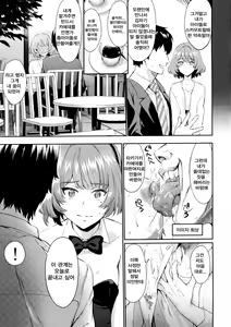 Page 16 of Arishihi no Chigiri | 지난 날의 약속 - preview thumbnail