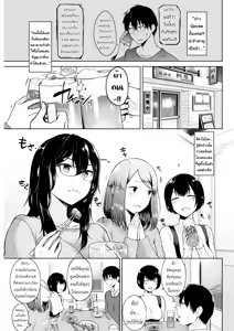 Page 3 of Renzu no muko-gawa | The World Through a Lens - preview thumbnail