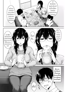 Page 4 of Renzu no muko-gawa | The World Through a Lens - preview thumbnail
