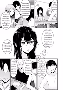 Page 5 of Renzu no muko-gawa | The World Through a Lens - preview thumbnail