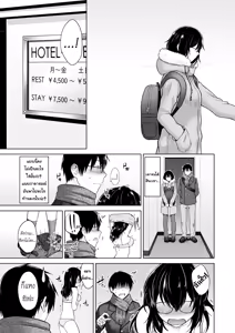 Page 9 of Renzu no muko-gawa | The World Through a Lens - preview thumbnail