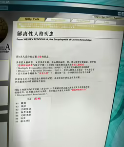 Page 475 of chaos;head Noha CG.part1 - preview thumbnail