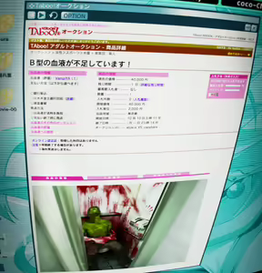 Page 483 of chaos;head Noha CG.part1 - preview thumbnail