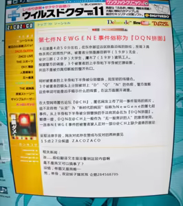 Page 579 of chaos;head Noha CG.part1 - preview thumbnail