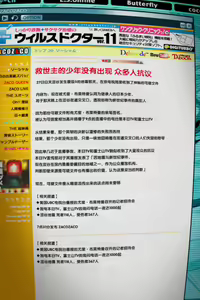 Page 646 of chaos;head Noha CG.part1 - preview thumbnail