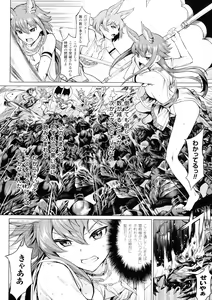 Page 137 of Ishu Kitan - preview thumbnail