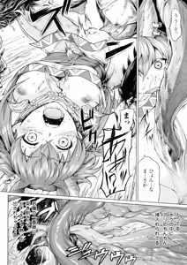 Page 141 of Ishu Kitan - preview thumbnail