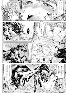 Page 151 of Ishu Kitan - preview thumbnail