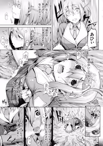 Page 158 of Ishu Kitan - preview thumbnail