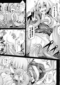 Page 160 of Ishu Kitan - preview thumbnail