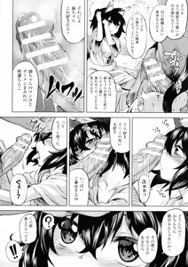 Page 165 of Ishu Kitan - preview thumbnail