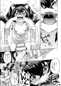 Page 166 of Ishu Kitan - preview thumbnail