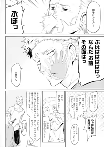 Page 35 of Ishu Kitan - preview thumbnail