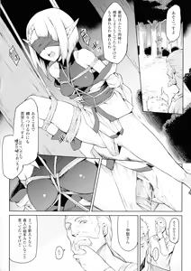 Page 37 of Ishu Kitan - preview thumbnail