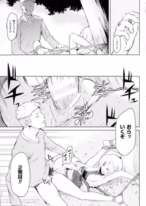 Page 48 of Ishu Kitan - preview thumbnail