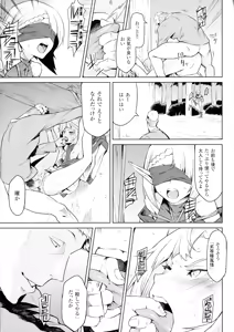 Page 50 of Ishu Kitan - preview thumbnail