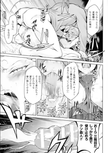 Page 52 of Ishu Kitan - preview thumbnail