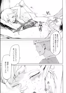 Page 54 of Ishu Kitan - preview thumbnail
