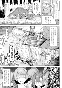 Page 58 of Ishu Kitan - preview thumbnail