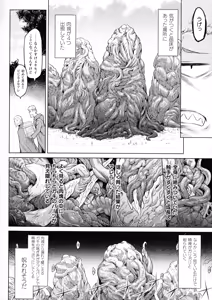 Page 59 of Ishu Kitan - preview thumbnail