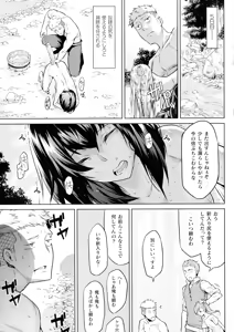 Page 60 of Ishu Kitan - preview thumbnail