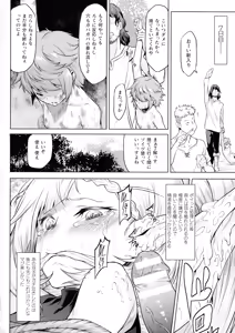 Page 63 of Ishu Kitan - preview thumbnail
