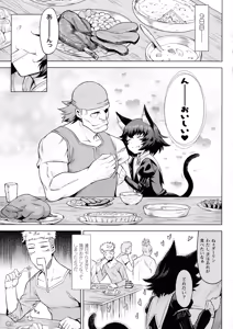 Page 64 of Ishu Kitan - preview thumbnail
