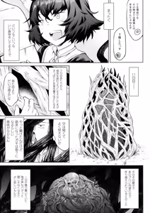 Page 66 of Ishu Kitan - preview thumbnail