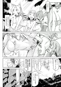 Page 67 of Ishu Kitan - preview thumbnail
