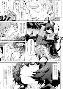 Page 74 of Ishu Kitan - preview thumbnail