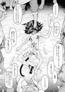Page 82 of Ishu Kitan - preview thumbnail