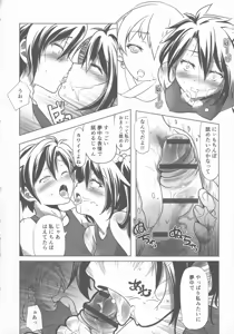 Page 116 of Sukumizu to Bloomer de Hentai Suru Futago-tachi!! - preview thumbnail