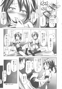 Page 155 of Sukumizu to Bloomer de Hentai Suru Futago-tachi!! - preview thumbnail
