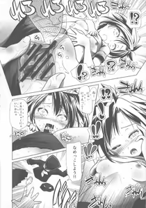 Page 180 of Sukumizu to Bloomer de Hentai Suru Futago-tachi!! - preview thumbnail