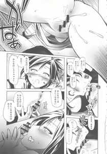 Page 181 of Sukumizu to Bloomer de Hentai Suru Futago-tachi!! - preview thumbnail