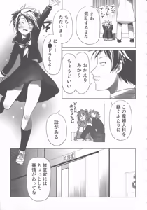 Page 213 of Sukumizu to Bloomer de Hentai Suru Futago-tachi!! - preview thumbnail