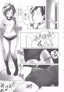 Page 217 of Sukumizu to Bloomer de Hentai Suru Futago-tachi!! - preview thumbnail