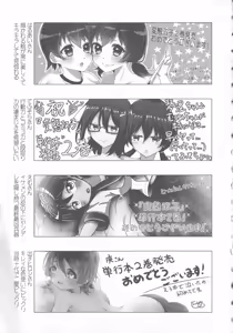 Page 227 of Sukumizu to Bloomer de Hentai Suru Futago-tachi!! - preview thumbnail