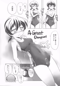Page 28 of Sukumizu to Bloomer de Hentai Suru Futago-tachi!! - preview thumbnail