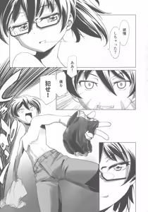 Page 51 of Sukumizu to Bloomer de Hentai Suru Futago-tachi!! - preview thumbnail