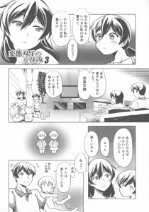 Page 93 of Sukumizu to Bloomer de Hentai Suru Futago-tachi!! - preview thumbnail
