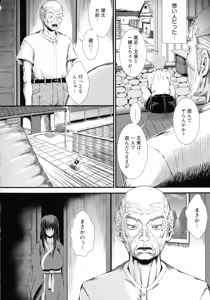 Page 109 of Inmen Kyoushi - preview thumbnail