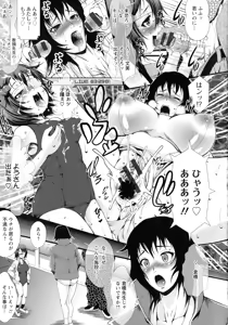 Page 120 of Inmen Kyoushi - preview thumbnail