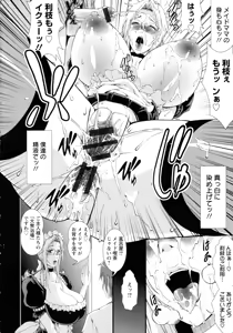 Page 189 of Inmen Kyoushi - preview thumbnail
