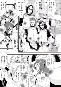 Page 190 of Inmen Kyoushi - preview thumbnail