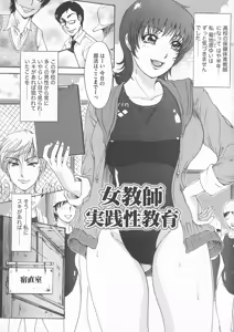 Page 119 of Chijoku Namakan Hataraku Oneesan - preview thumbnail